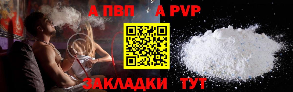 Новошахтинск  Alpha PVP VHQ  APVP СК КРИС  Вход с VPN  где купить наркоту  A PVP кристаллы 