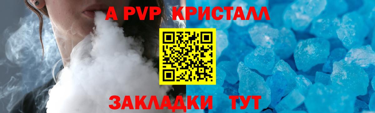 Альфа ПВП мука Новошахтинск