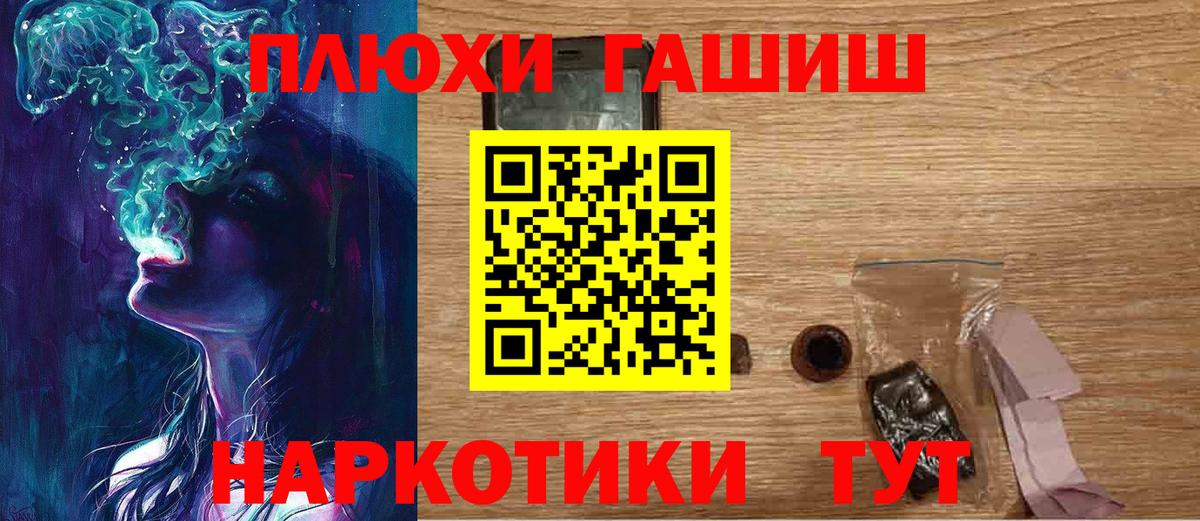 ГАШ 40% ТГК  Вход с VPN  Новошахтинск 