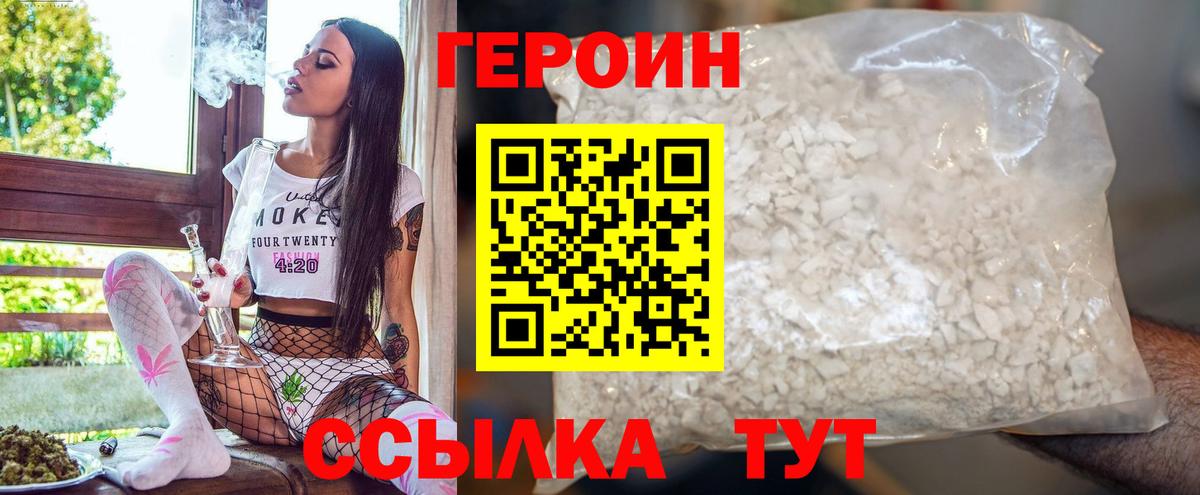 ГЕРОИН афганец  ГЕРОИН  Новошахтинск  Вход с VPN 