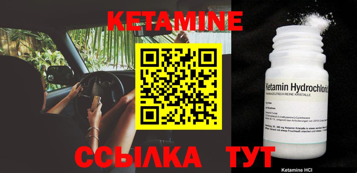 Новошахтинск  КЕТАМИН VHQ  Вход с VPN 