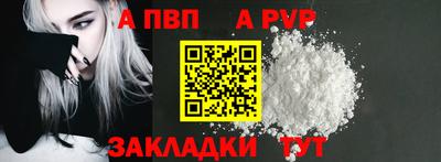 a pvp Татарск