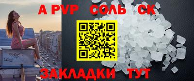 спиды Ставрополь