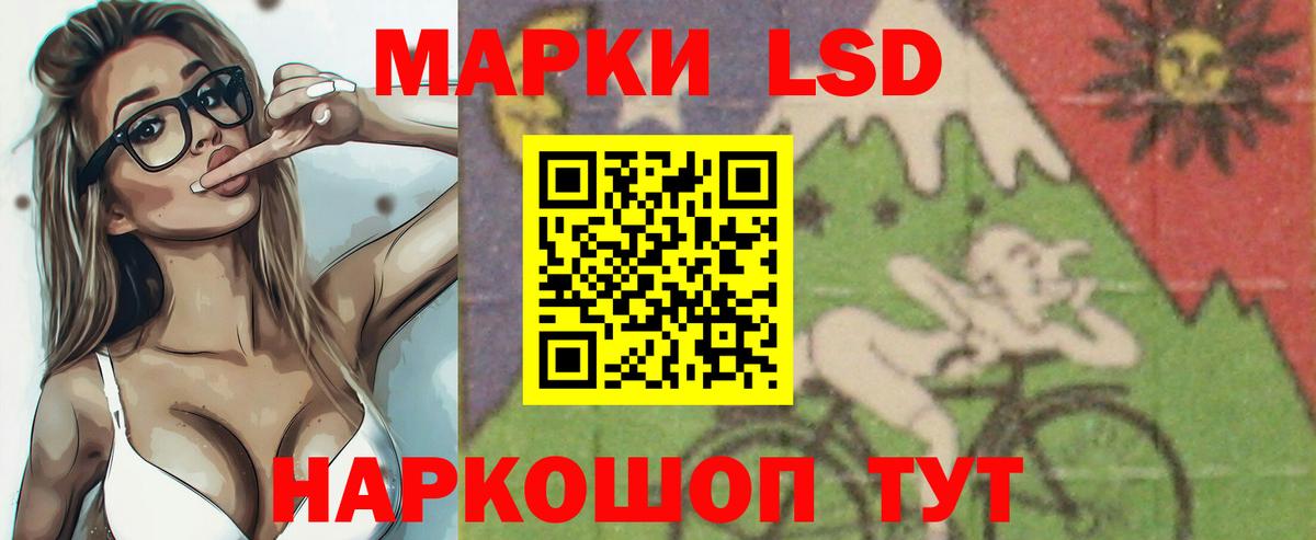 LSD-25 экстази кислота  ЛСД экстази  Новошахтинск  Вход с VPN  LSD-25 экстази ecstasy 