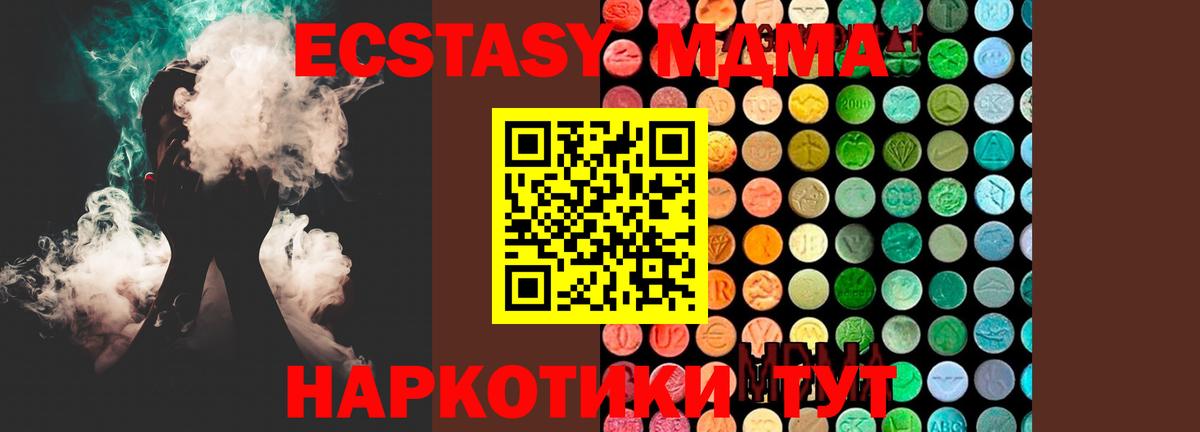 Новошахтинск  МДМА crystal  MDMA crystal  Вход с VPN 