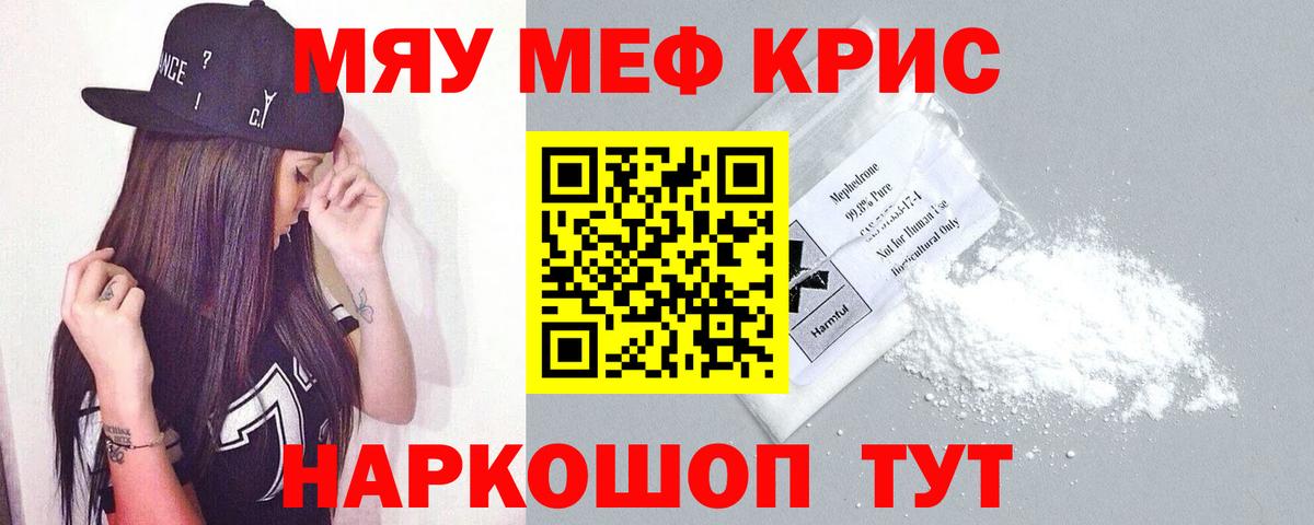 Мефедрон mephedrone  Меф мука  Вход с VPN  Мефедрон  Новошахтинск 