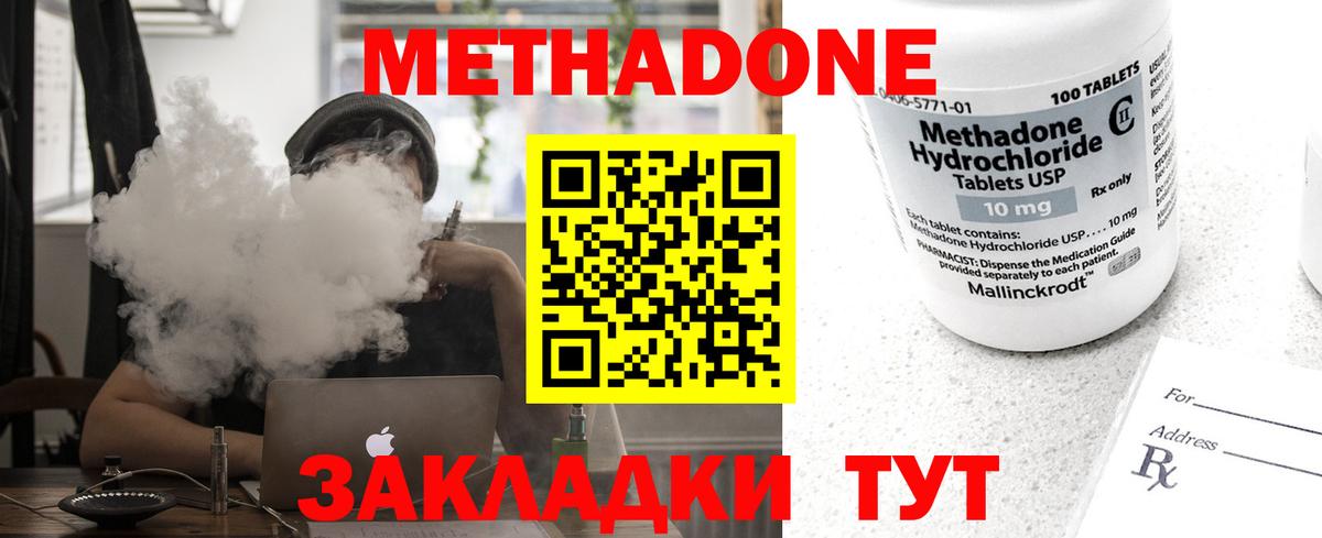 Новошахтинск  МЕТАДОН белоснежный  ОМГ ОМГ вход  Вход с VPN  Метадон мёд 