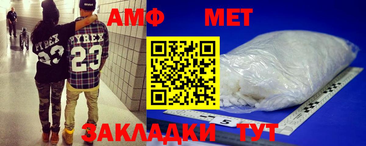 МЕТАМФЕТАМИН мет  МЕТАМФЕТАМИН мет  Вход с VPN  Новошахтинск 