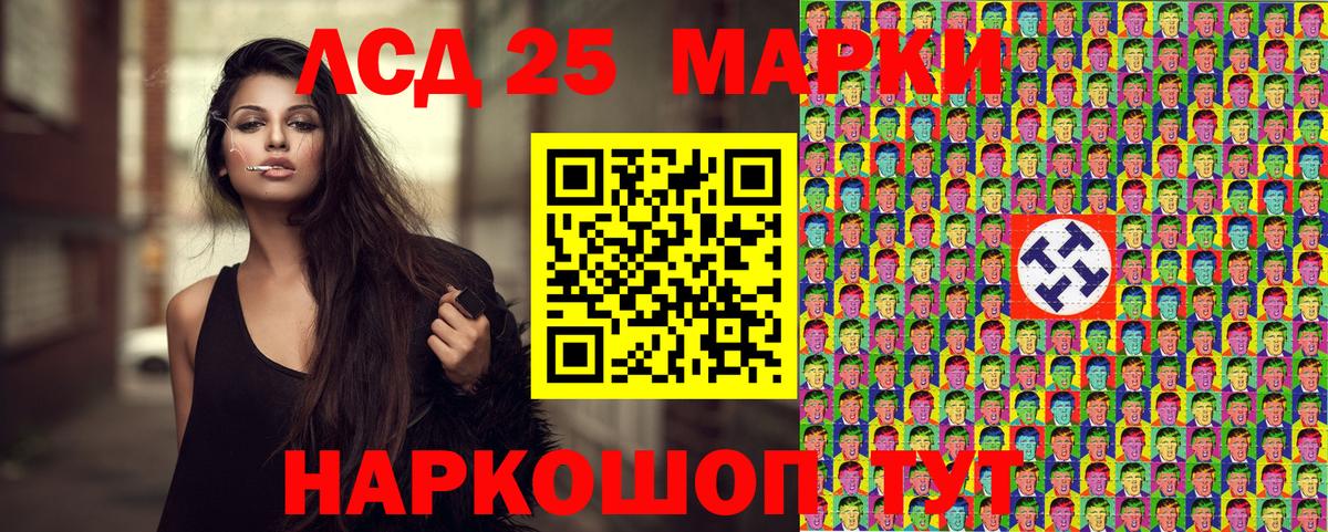 Марки 25I-NBOMe 1,8мг Новошахтинск