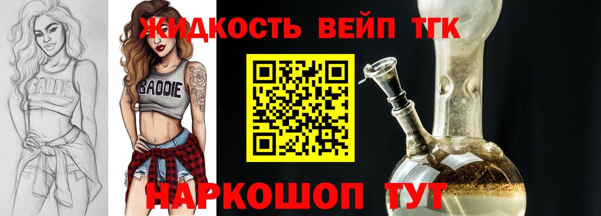 ТГК THC oil Новошахтинск