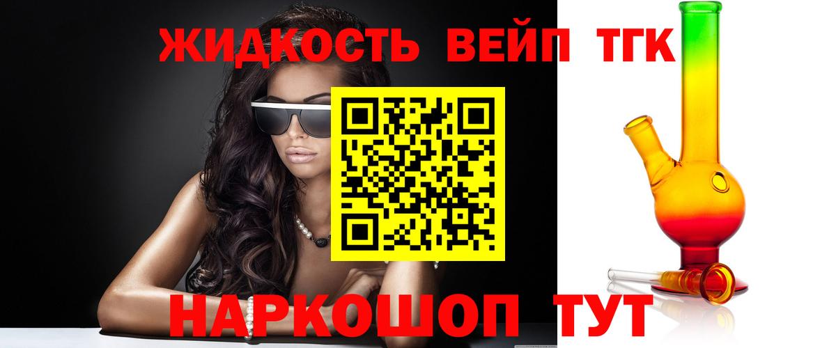 Новошахтинск  ТГК Wax  Вход с VPN  ТГК концентрат 